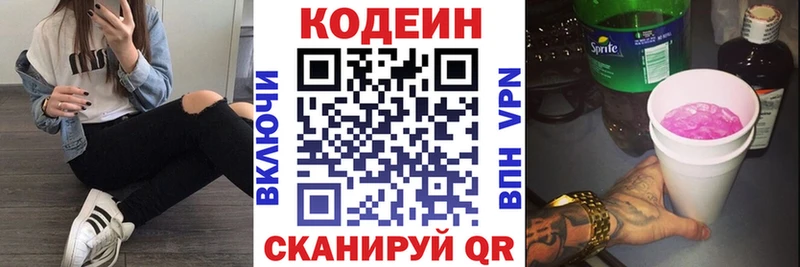 хочу Уяр гидра ссылки Кодеиновый сироп Lean напиток Lean (лин)