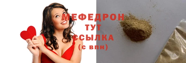 меф Белоозёрский