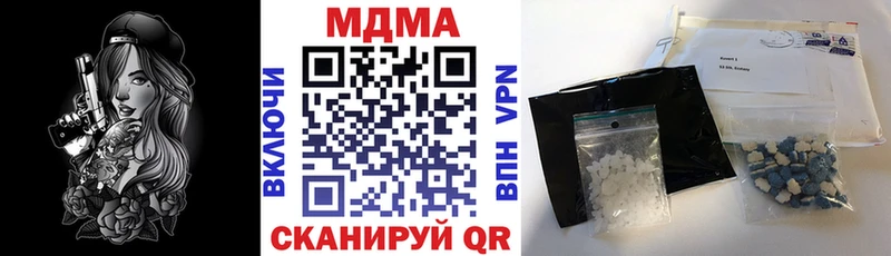 МДМА молли  дарнет шоп  Уяр 