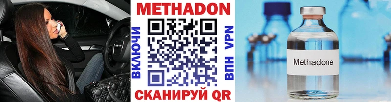 Метадон VHQ  купить  цена  Уяр 